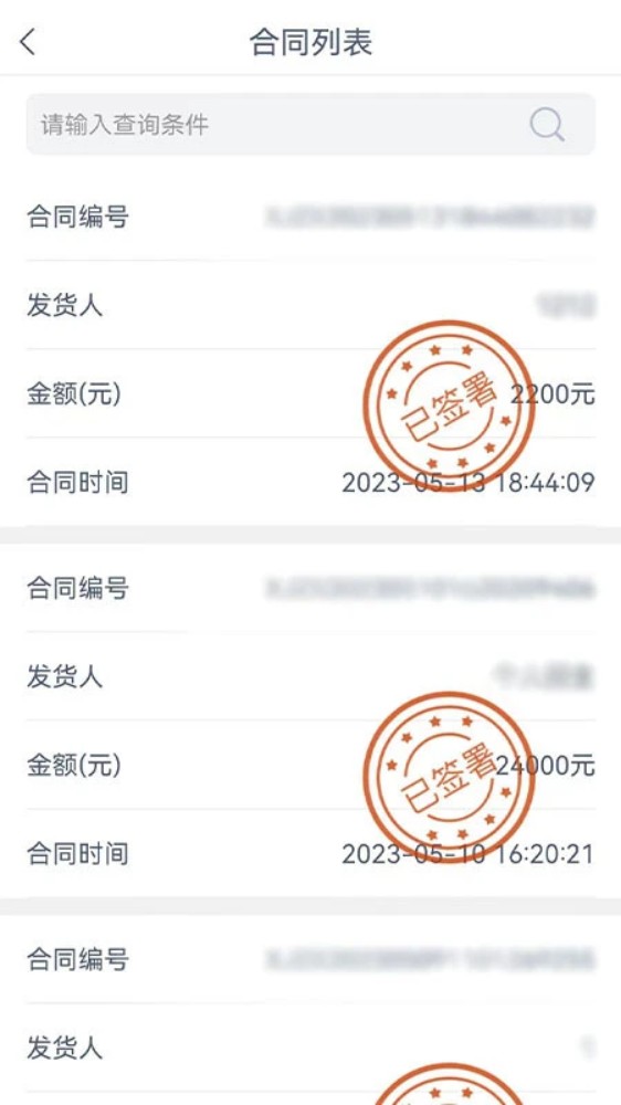 货联运