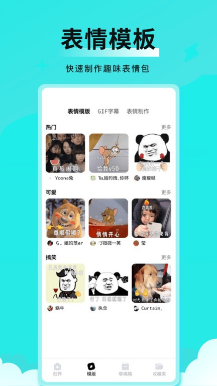 全能表情包
