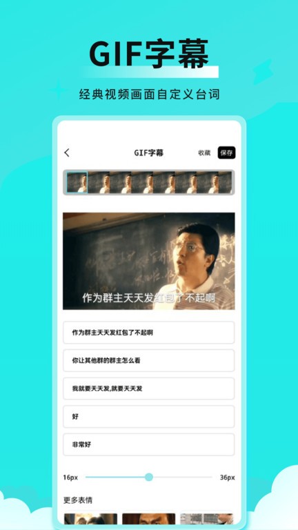 全能表情包