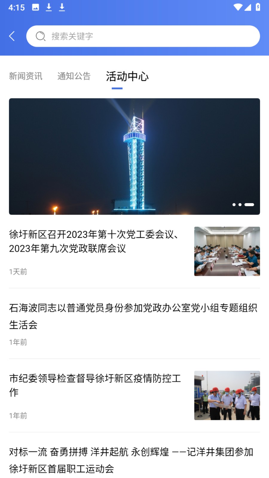 连云港畅行石化入园申请
