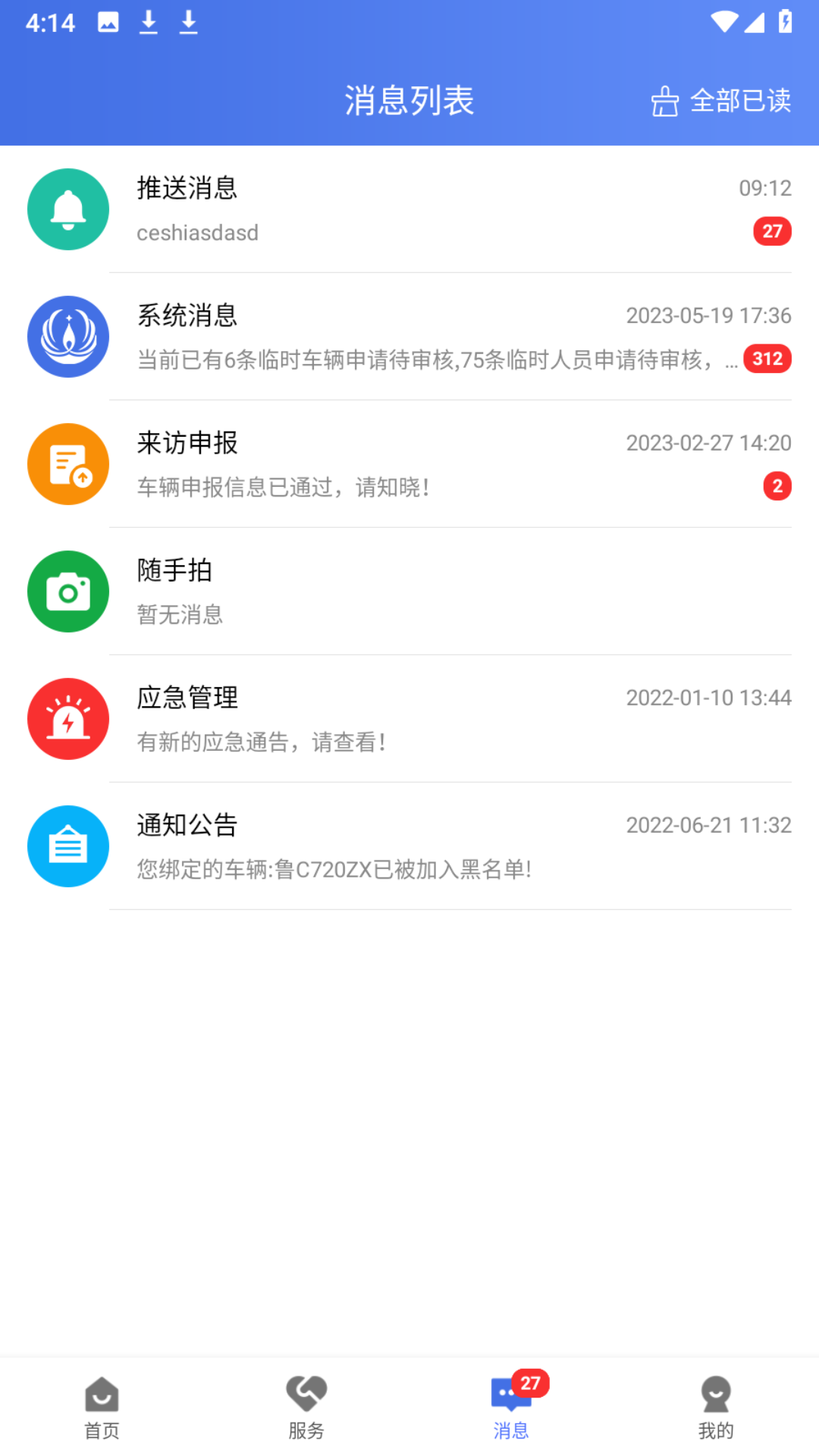 连云港畅行石化入园申请