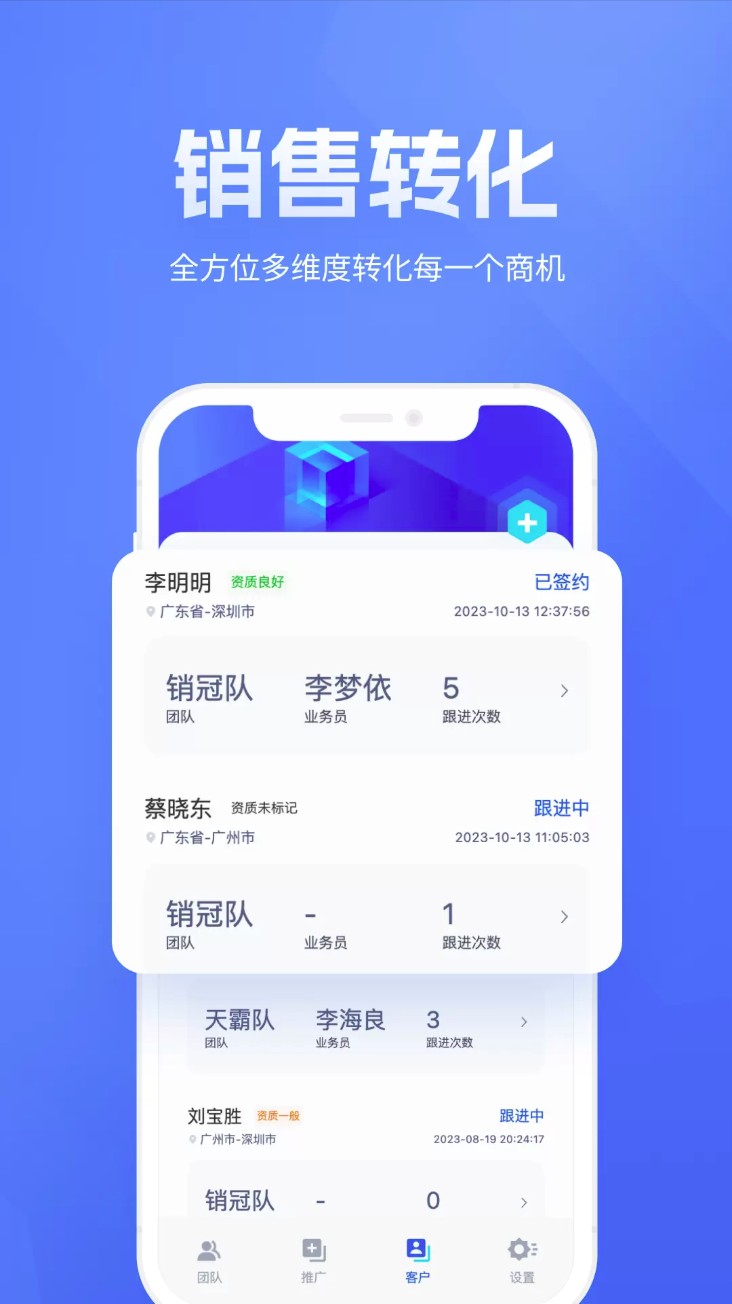 展业之家