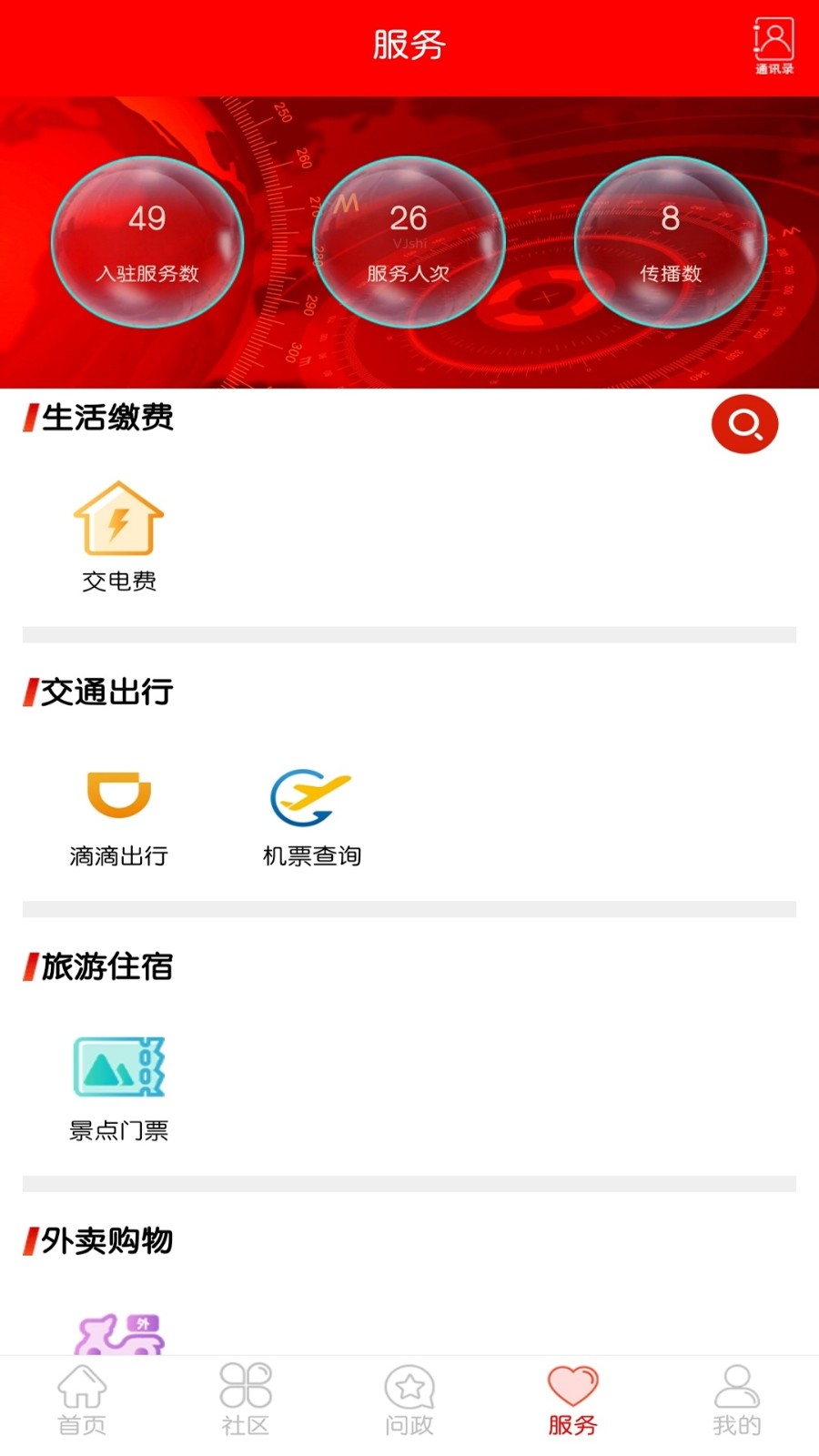 i中江