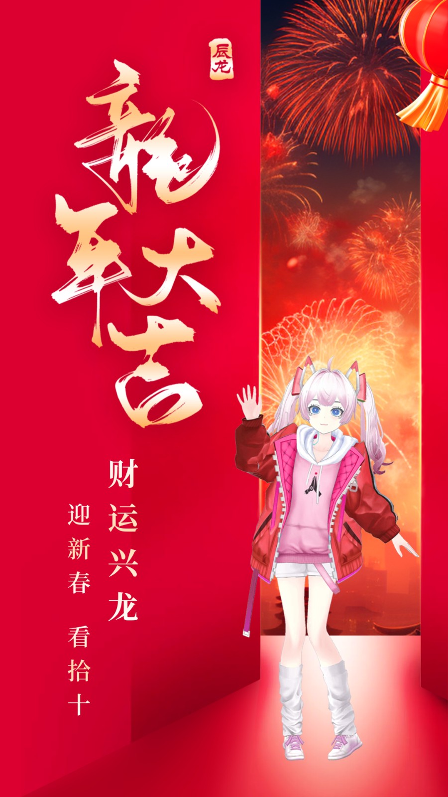 拾十