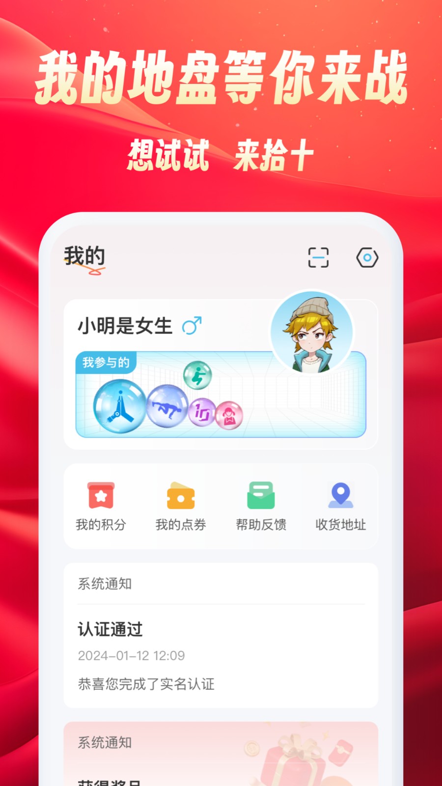 拾十