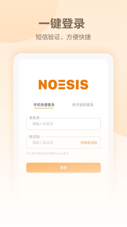 noesishome扫地机器人