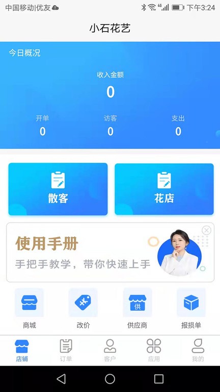 销花宝