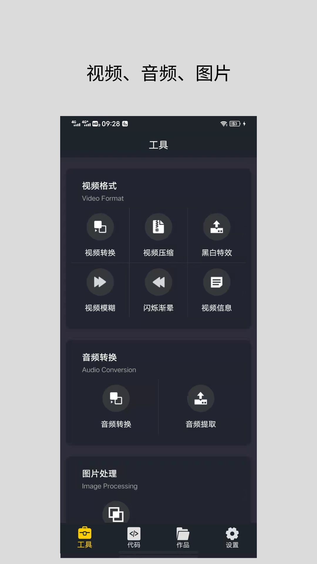 万能视频格式转换器