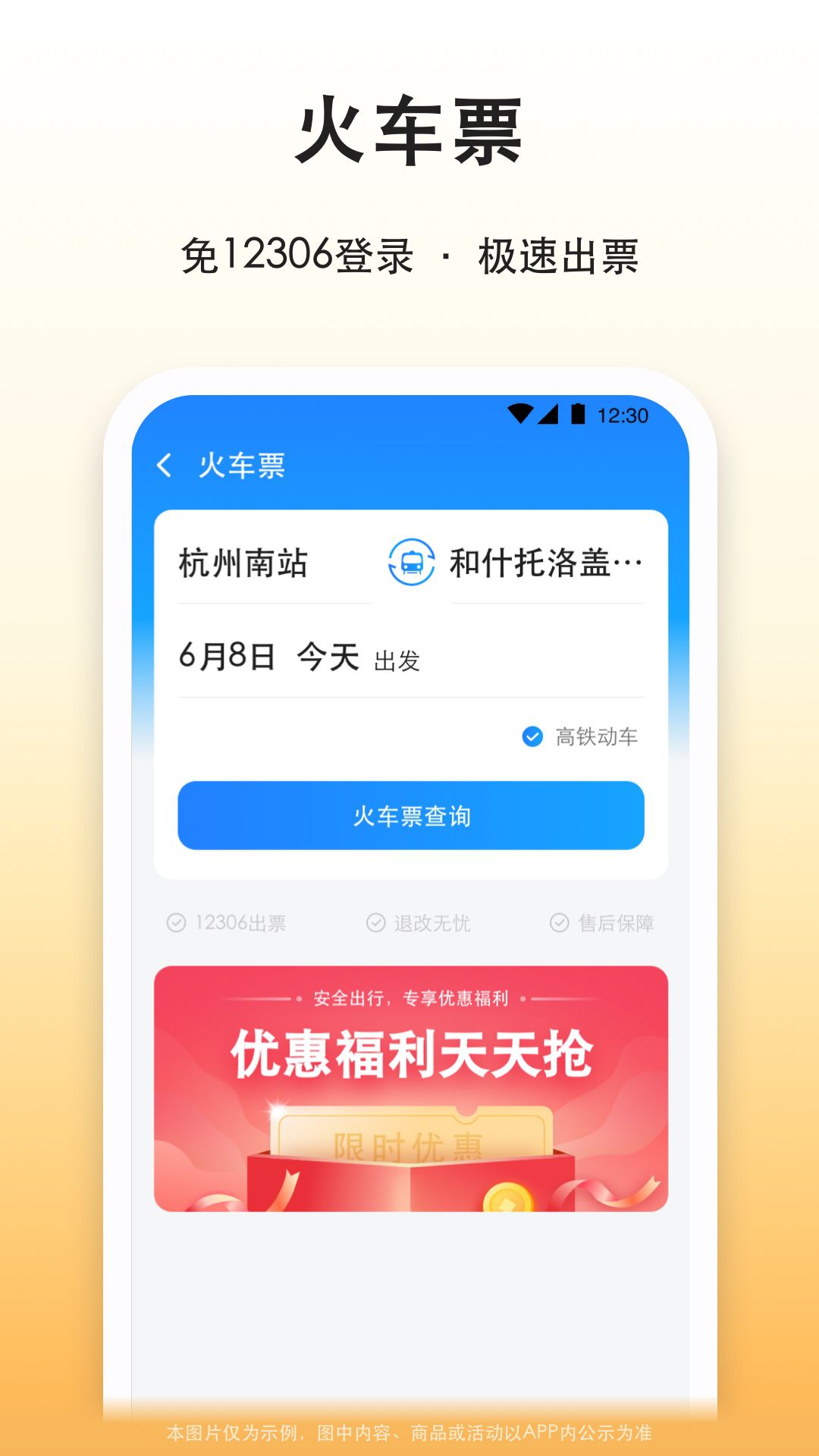 滴答滴出行