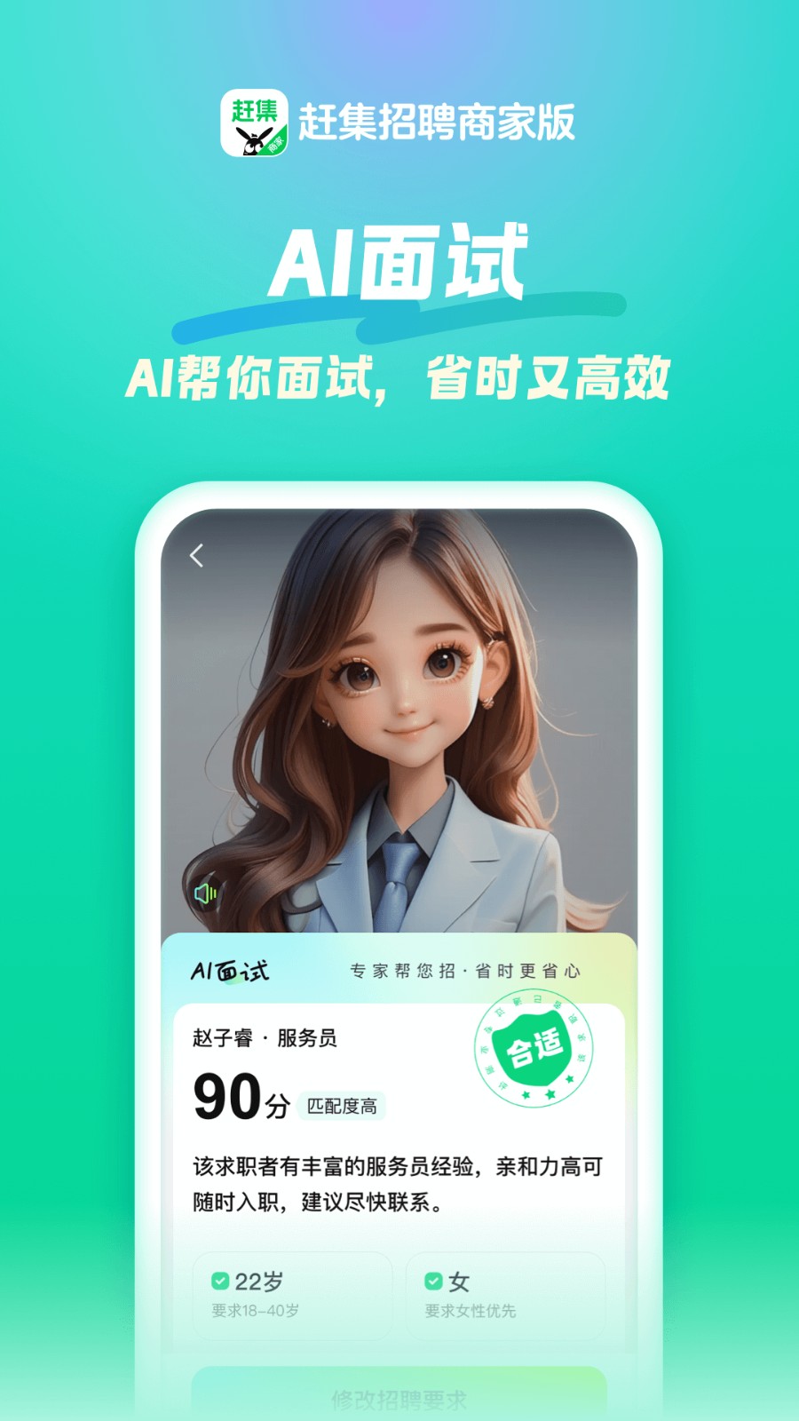 招财猫直聘
