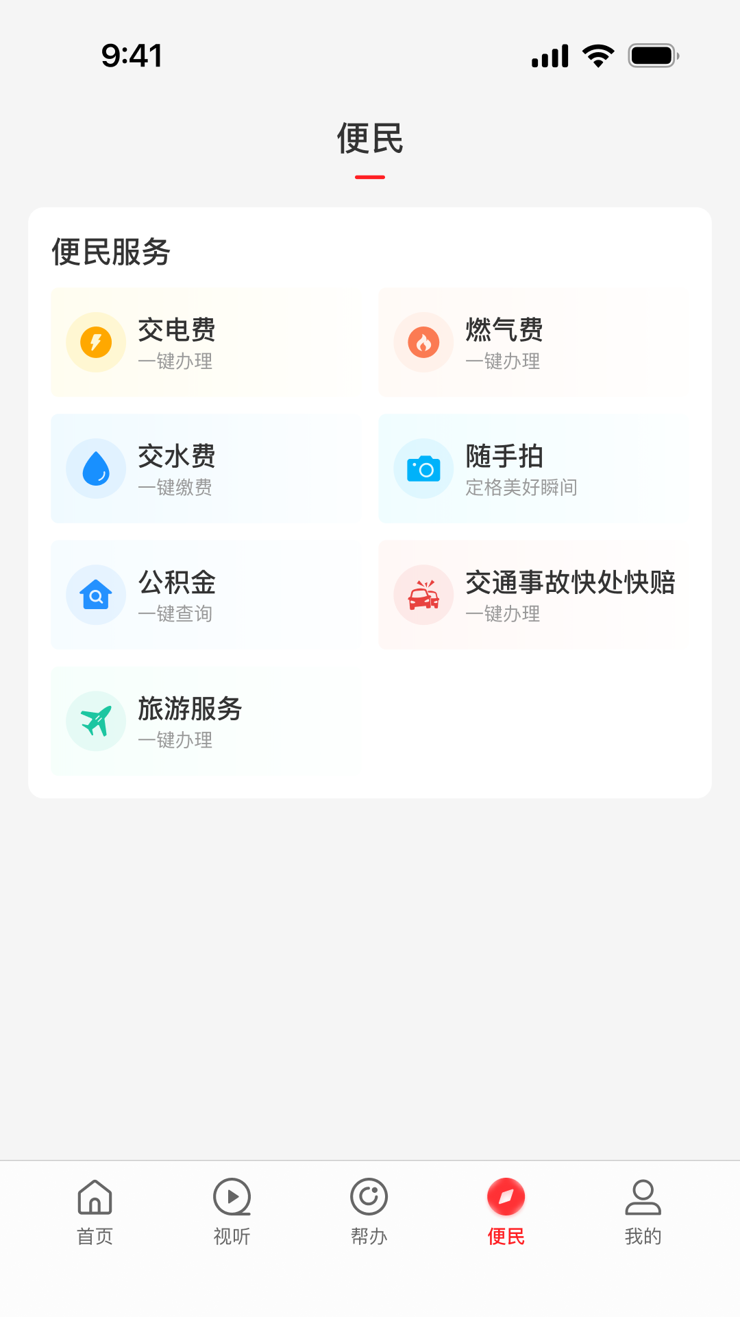 云上建安