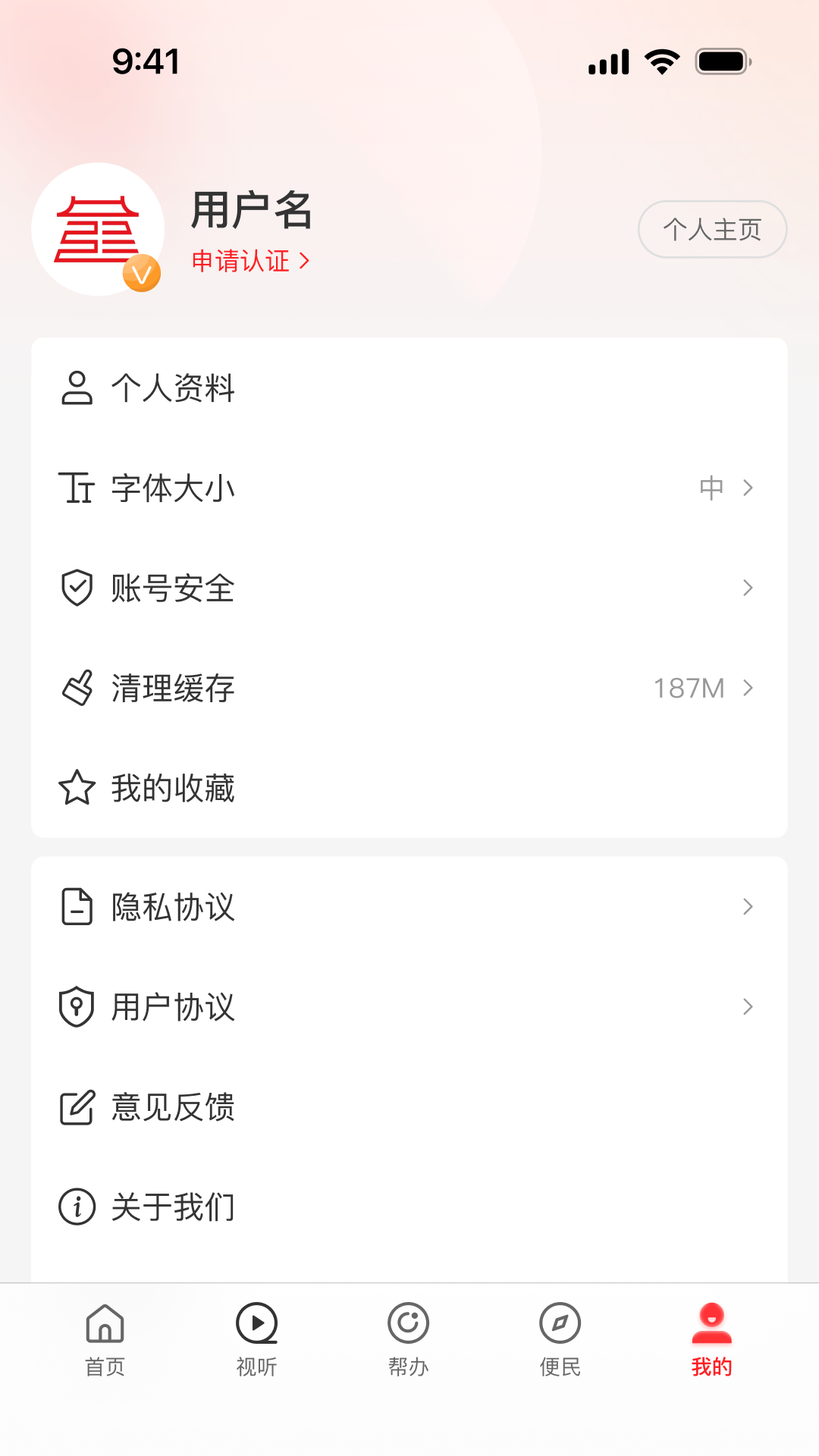 云上建安