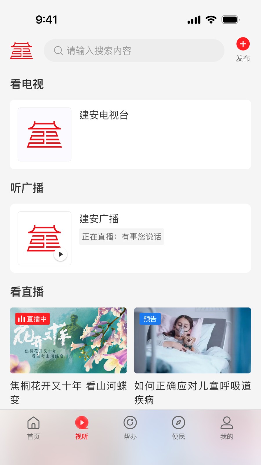 云上建安