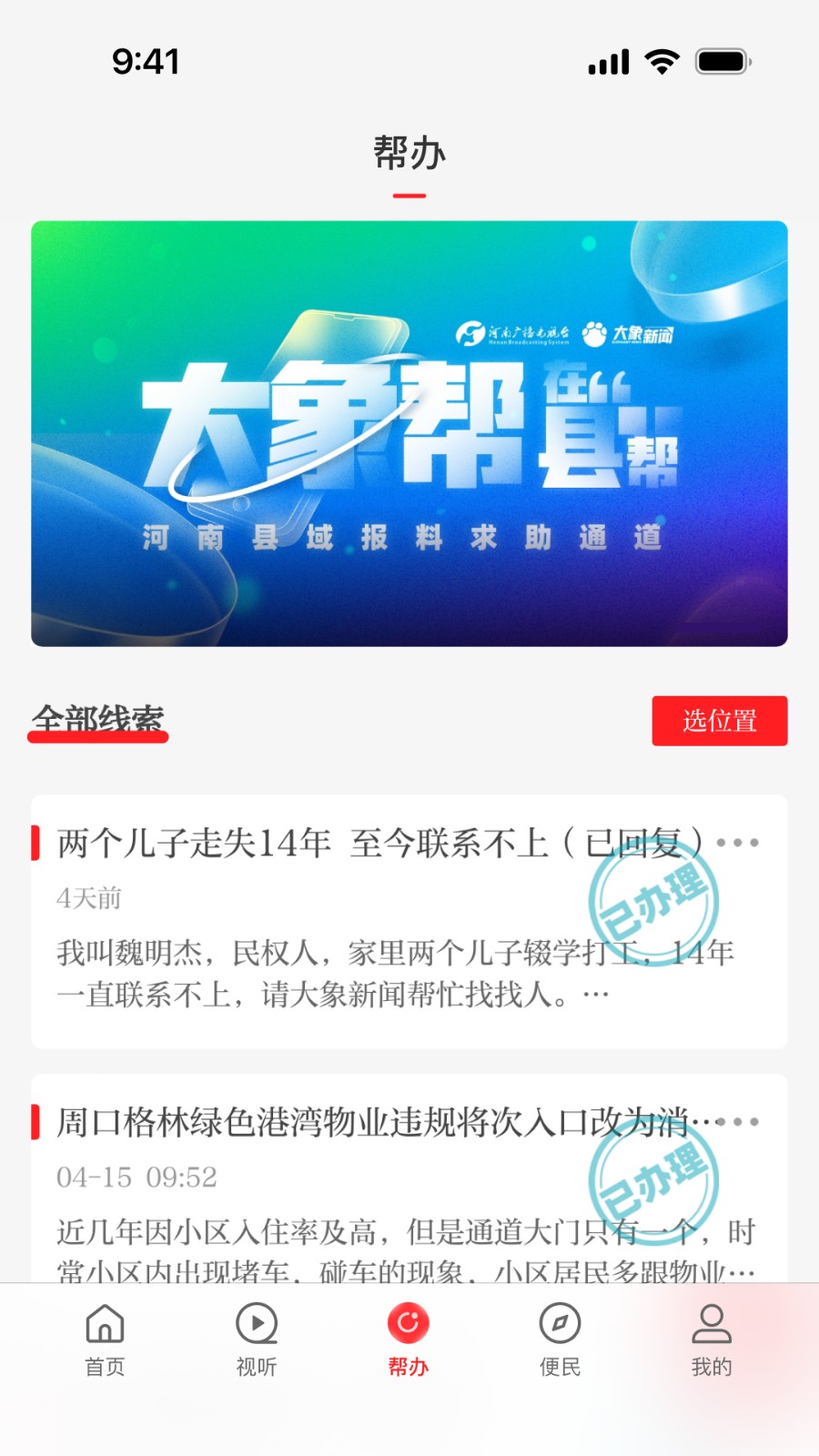 云上建安