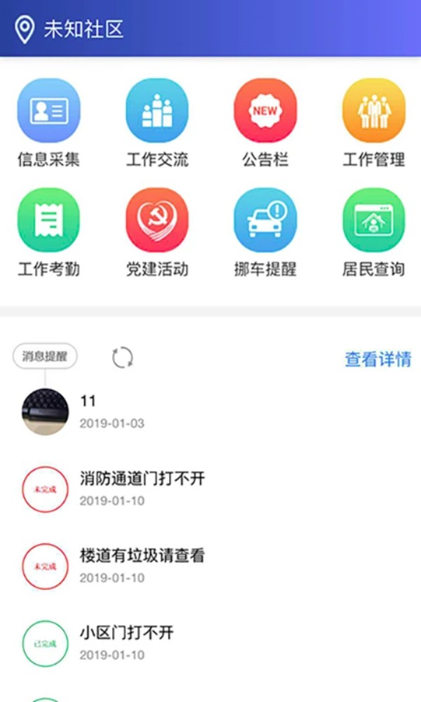 荣成社区云