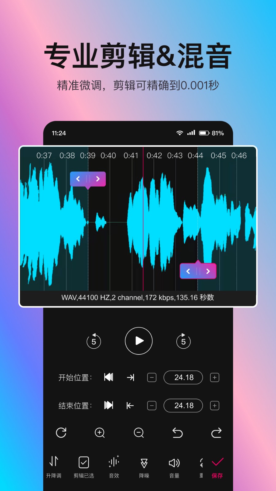 歌曲合成