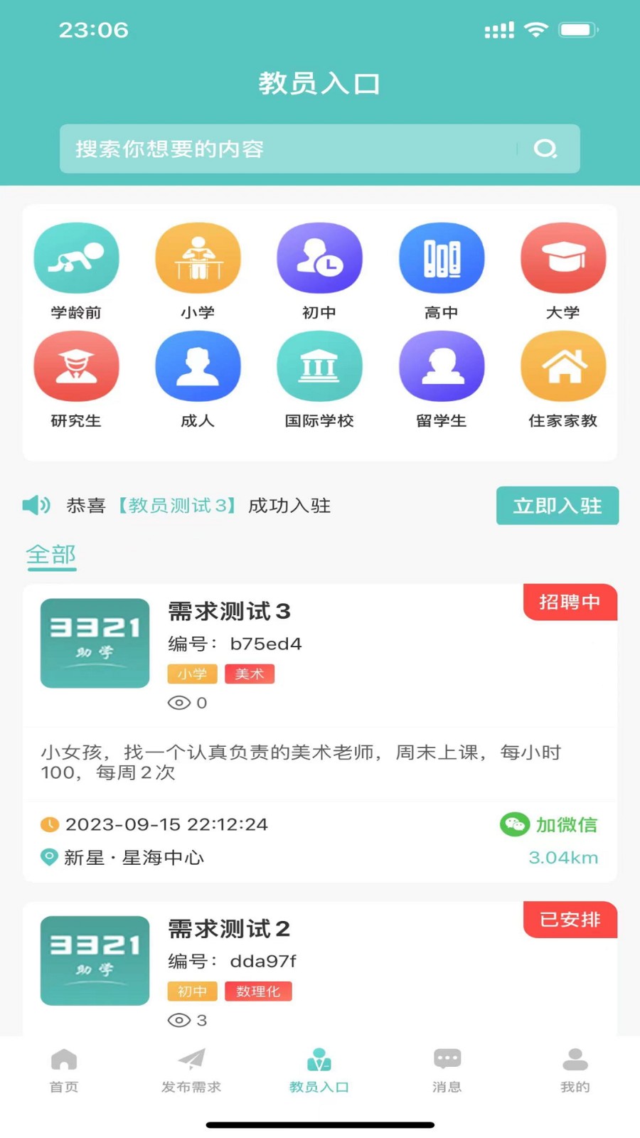 3321助学