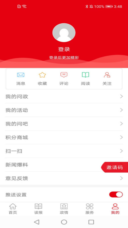 青海日报数字平台(青海观察)