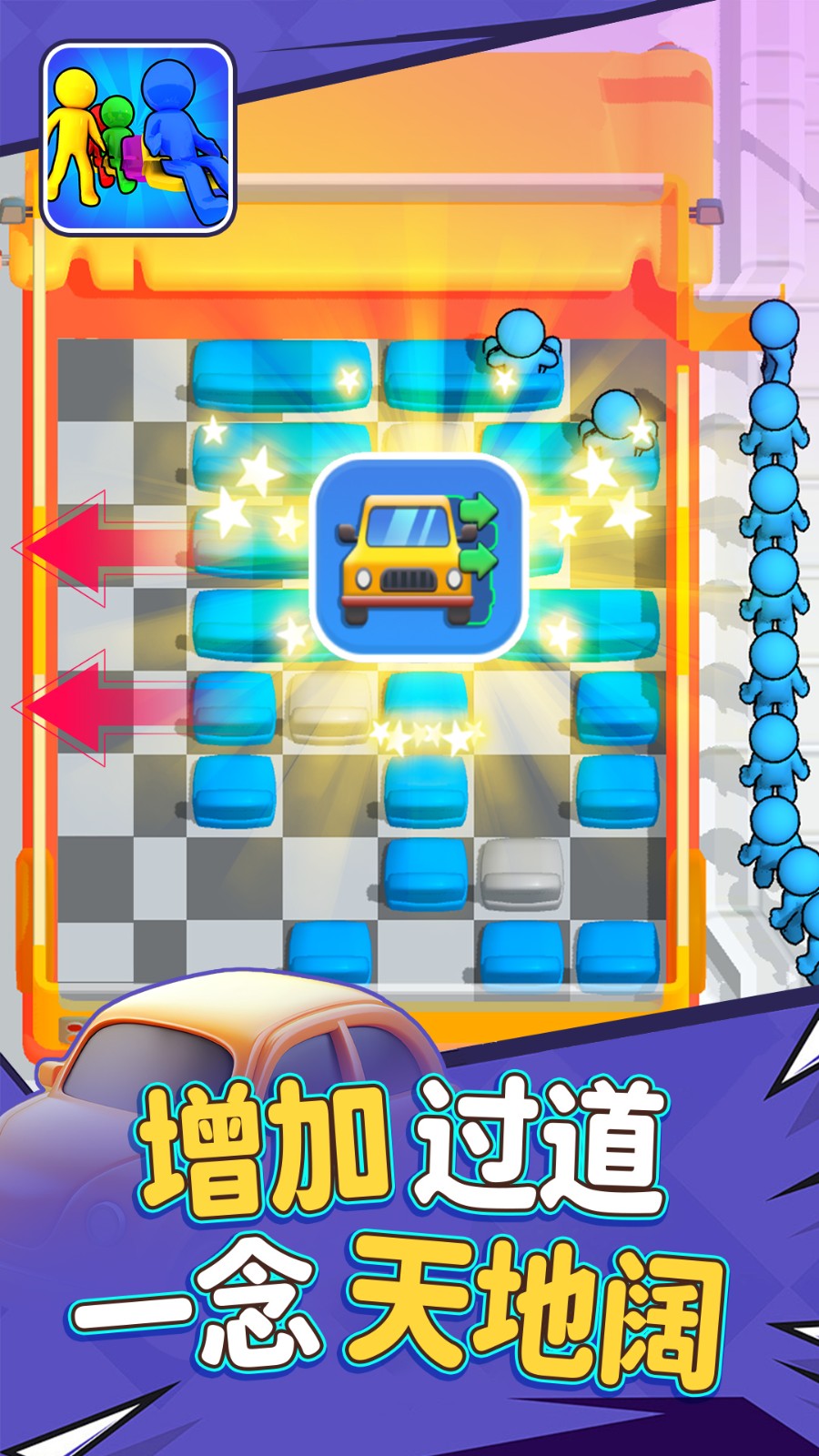 别抢我座位