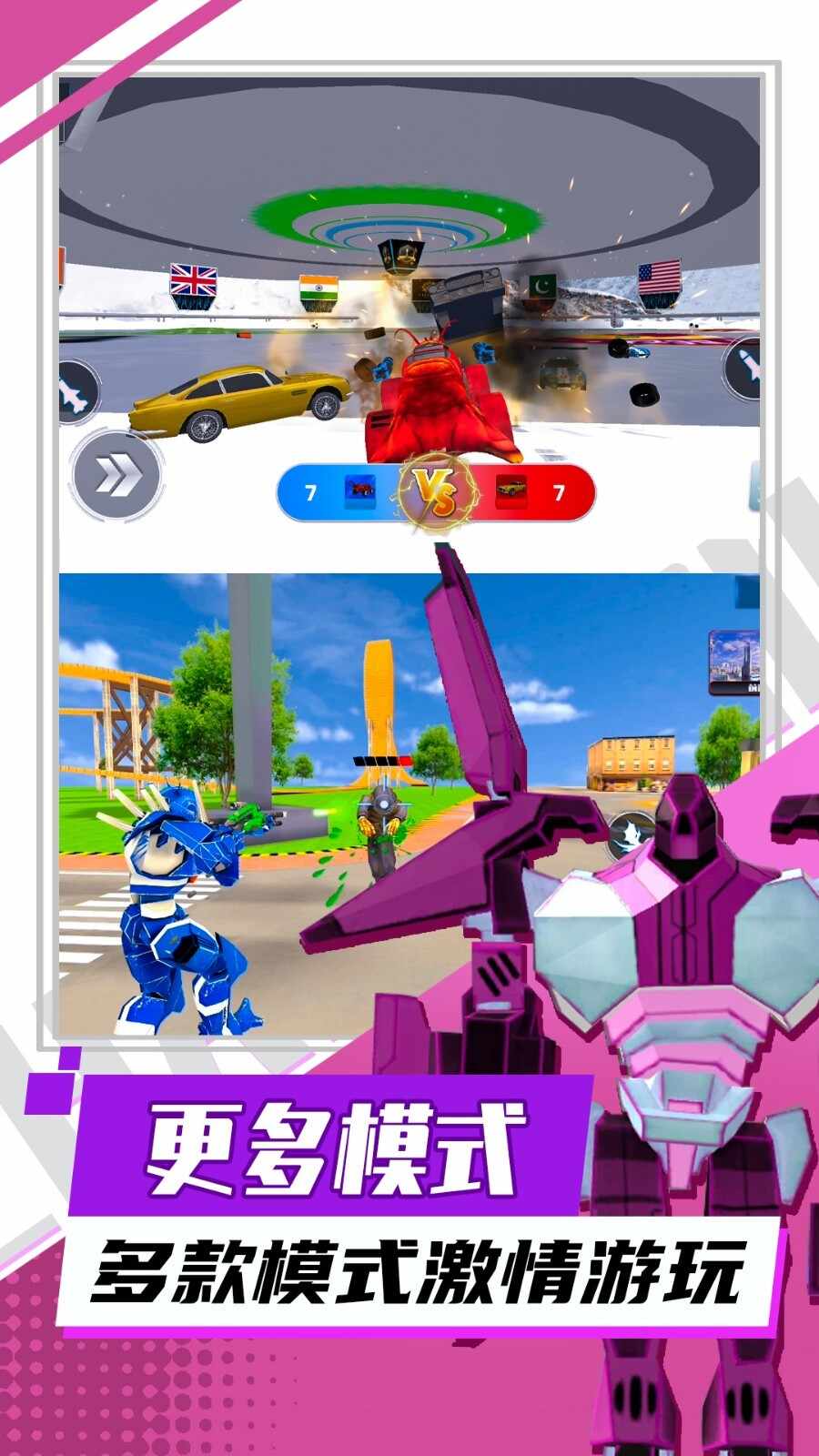 赛博机械纪元