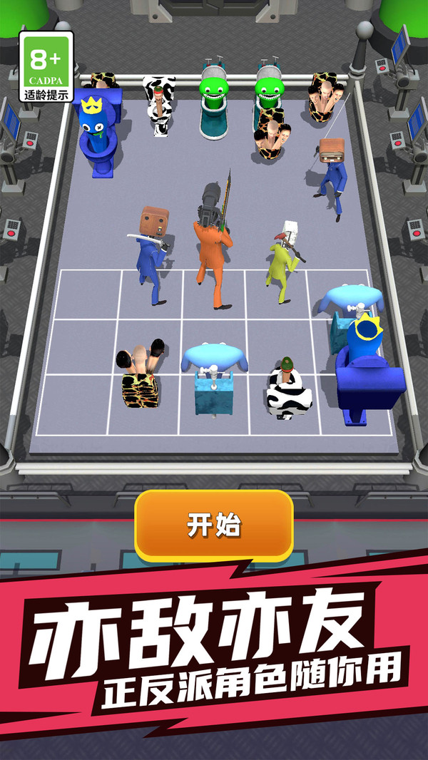 背包武器对决
