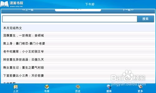 潇湘书院轻松掌握 一键调节字体大小技巧