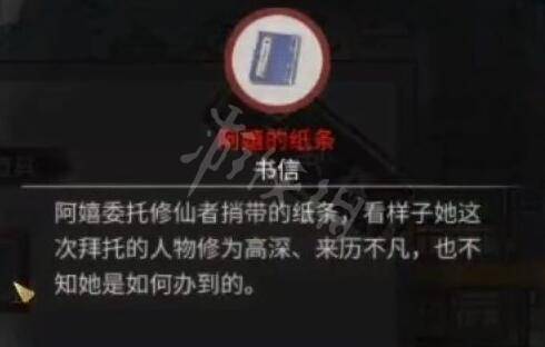 鬼谷八荒角色解析 阿嬉篇
