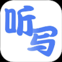 听写单词