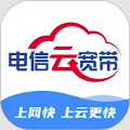 中国电信云宽带
