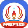 连云港畅行石化入园申请