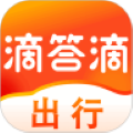 滴答滴出行