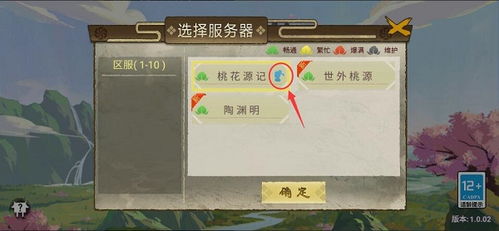 桃源记2 高效氪金策略 打造梦幻桃源新篇章