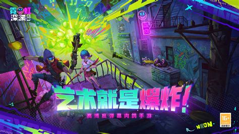 霓虹深渊 无限新版本震撼来袭 一剑开天 更新内容全揭秘