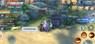 鬼谷八荒手游中登仙之地在哪里？