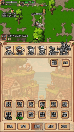 像素冒险村