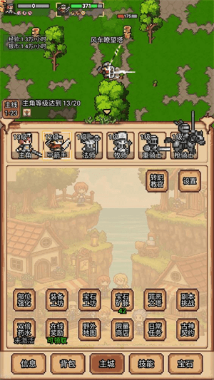 像素冒险村