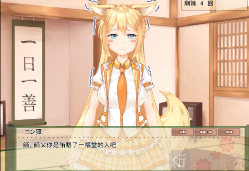 与狐狸的日常