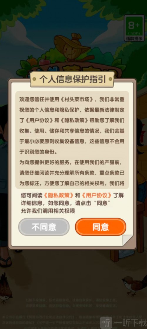 村头菜市场