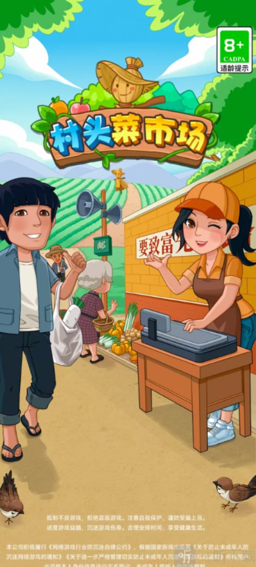 村头菜市场