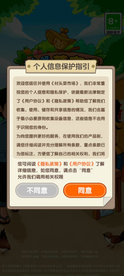 村头菜市场