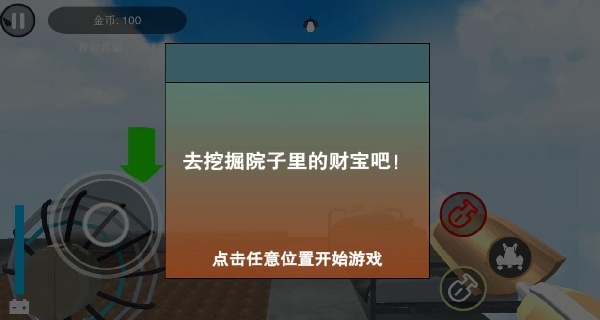 逃生突击队