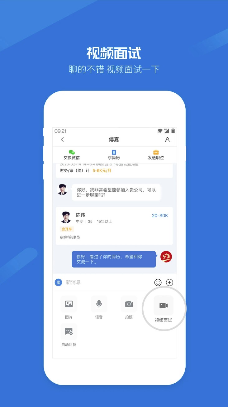百城招聘