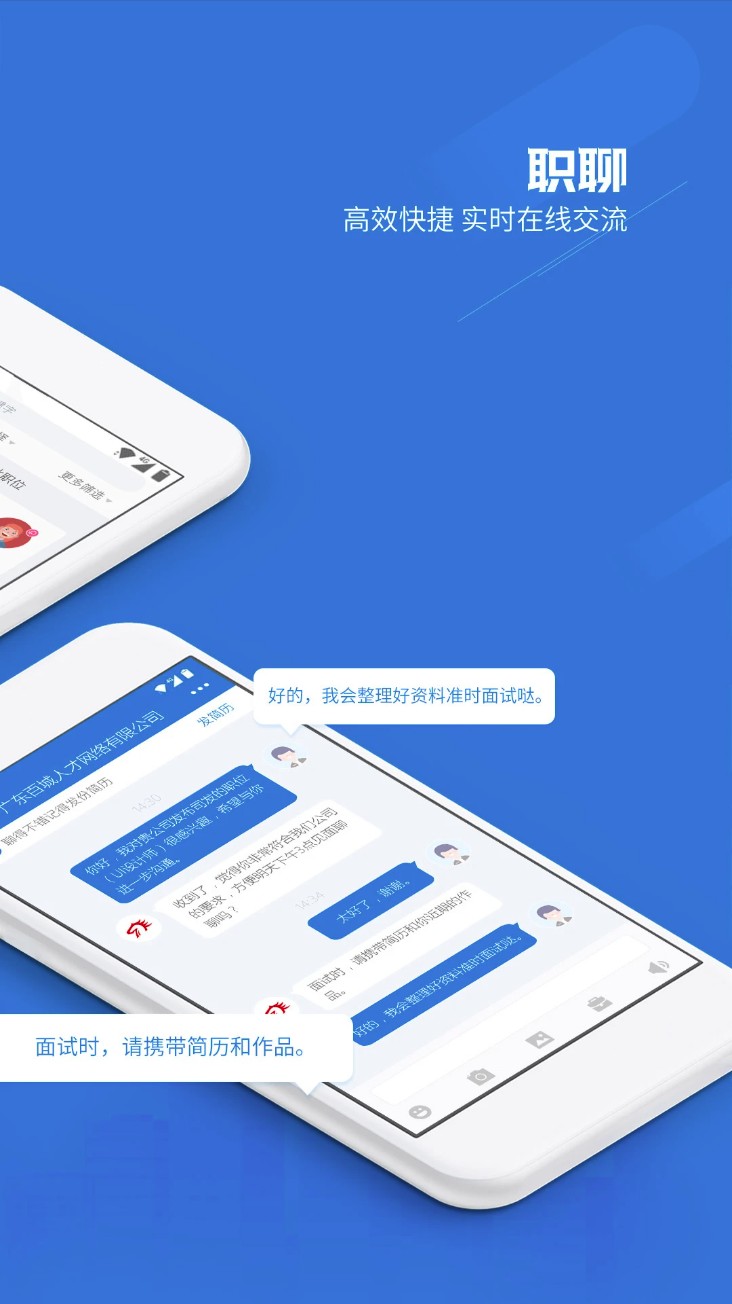 百城招聘