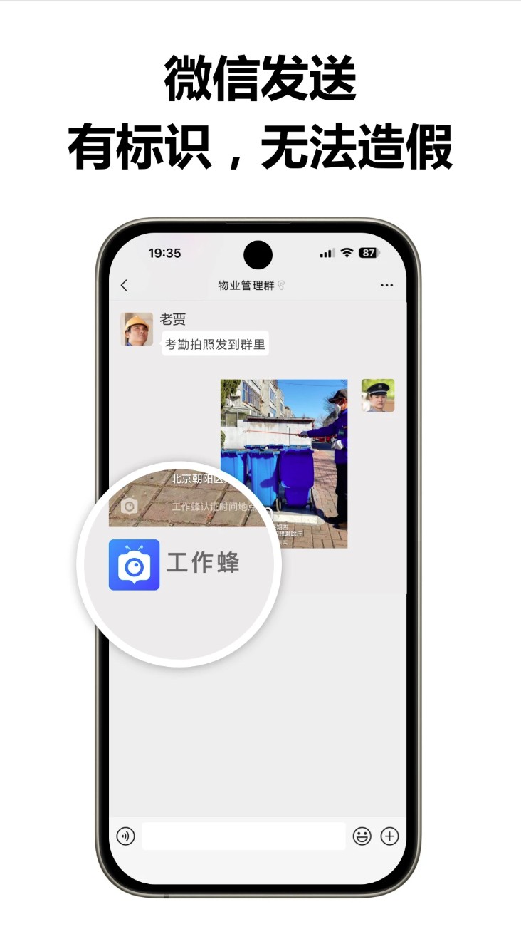 打卡相机(工作蜂水印相机)