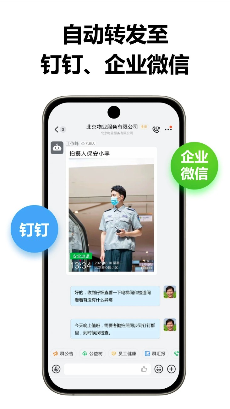 打卡相机(工作蜂水印相机)