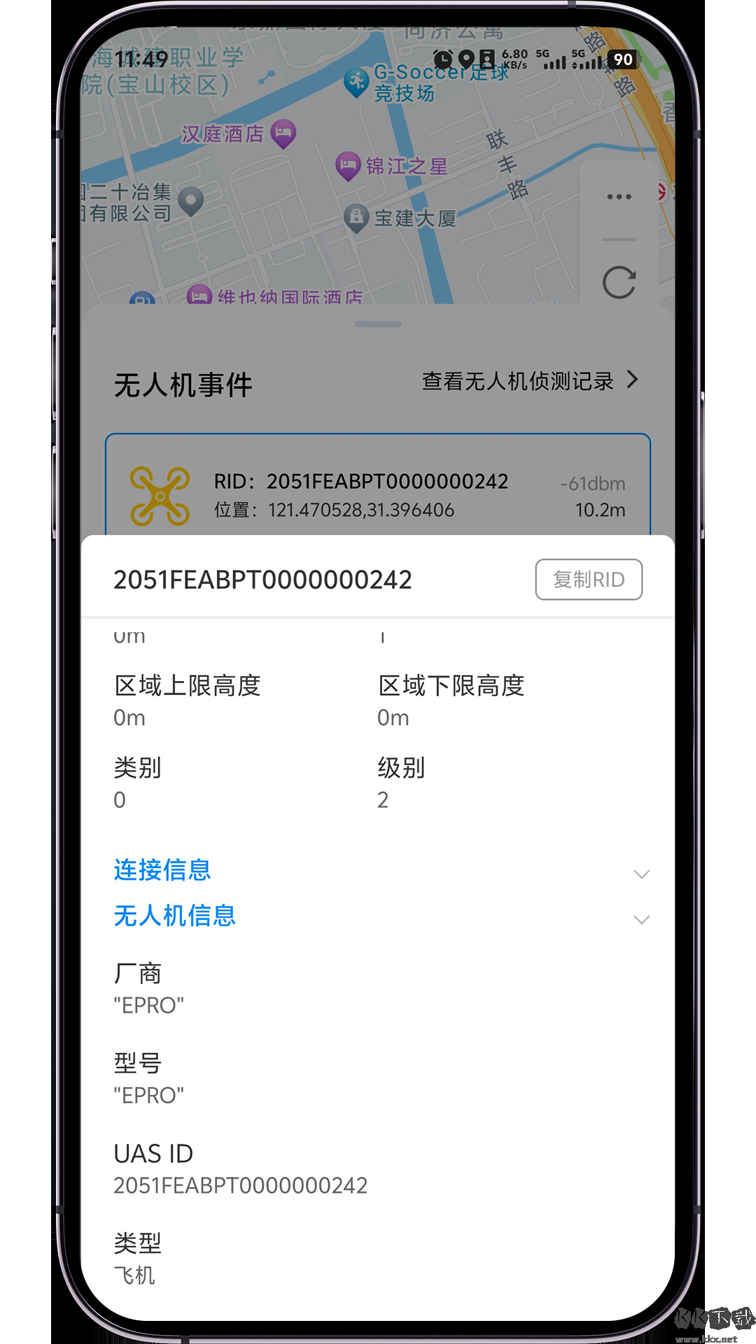 低空卫士（激光武器）