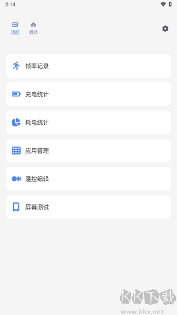 Scene工具箱