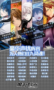 魔力时光手游官网版
