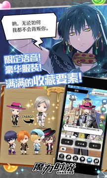 魔力时光手游官网版