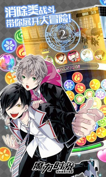 魔力时光手游官网版
